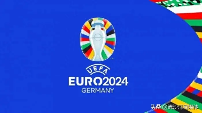 2024年德国欧洲杯就已经确定了21个晋级名额（包括东道主德国）
